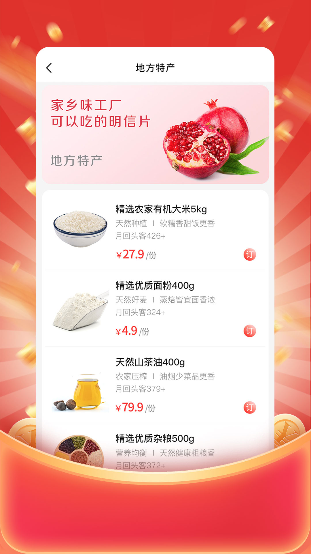 精彩截图-供销基地直供2026官方新版