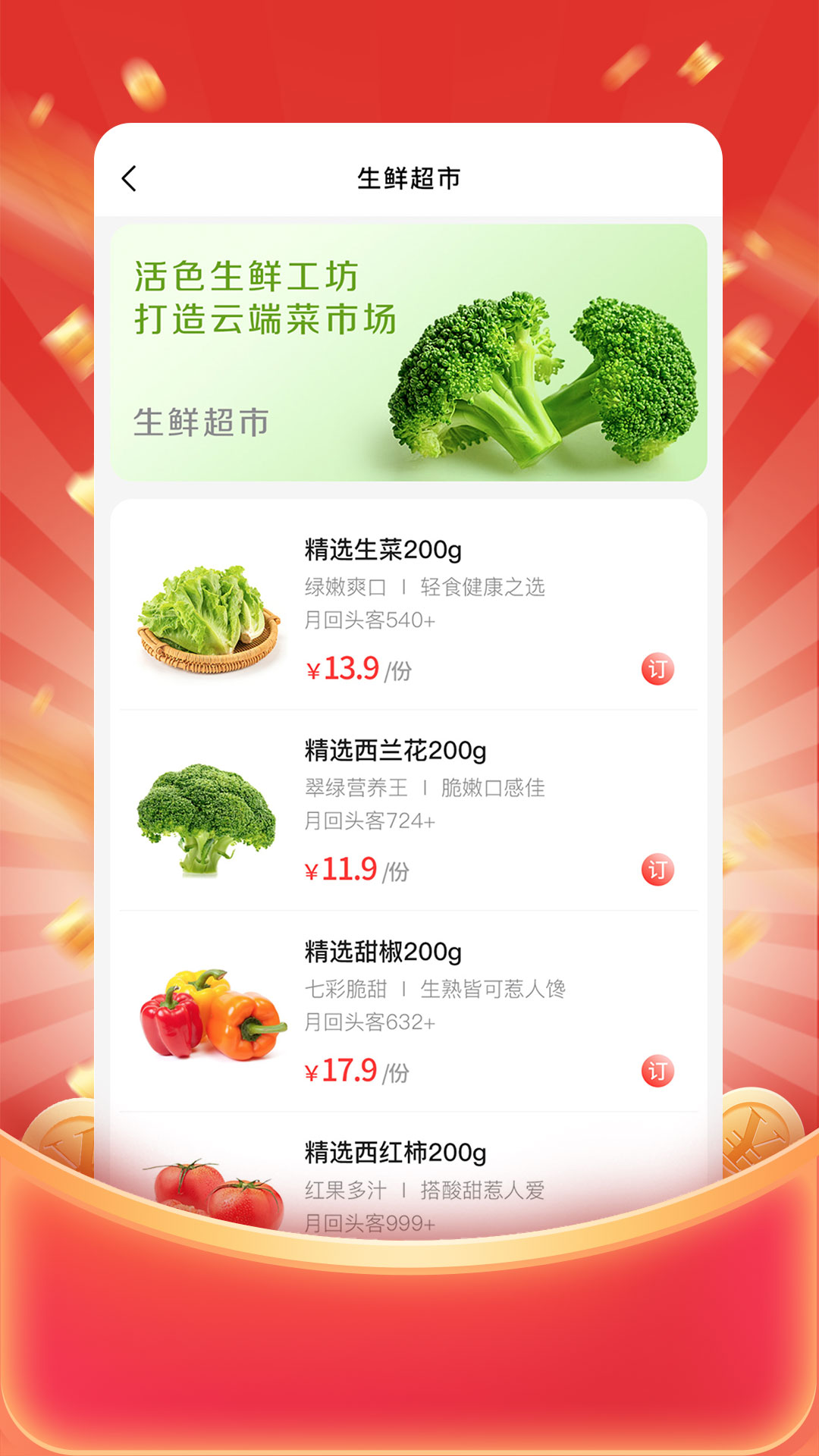 精彩截图-供销基地直供2026官方新版