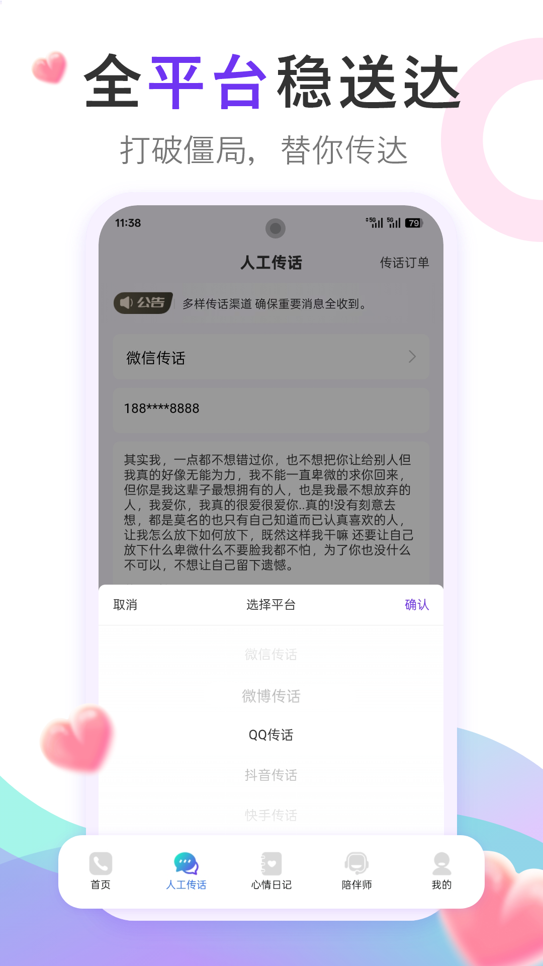 精彩截图-挽寻虚拟网络电话2026官方新版
