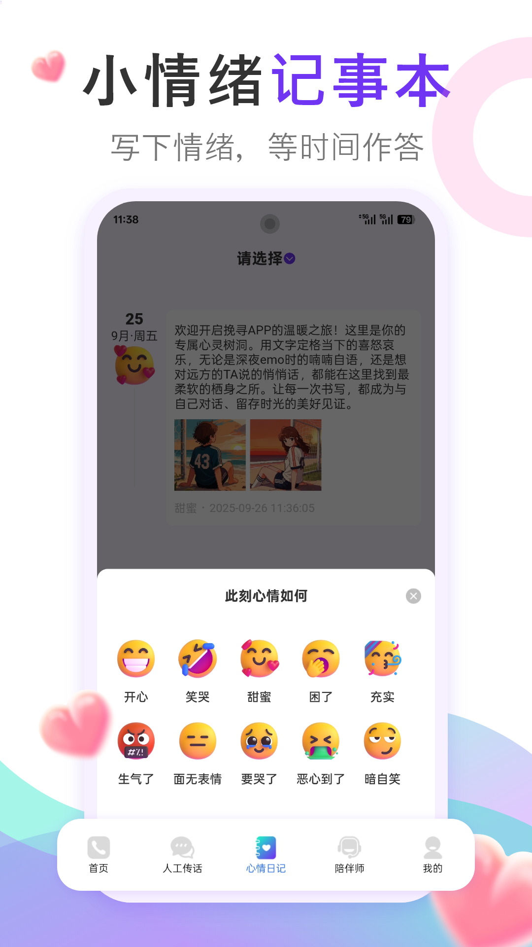 精彩截图-挽寻虚拟网络电话2026官方新版