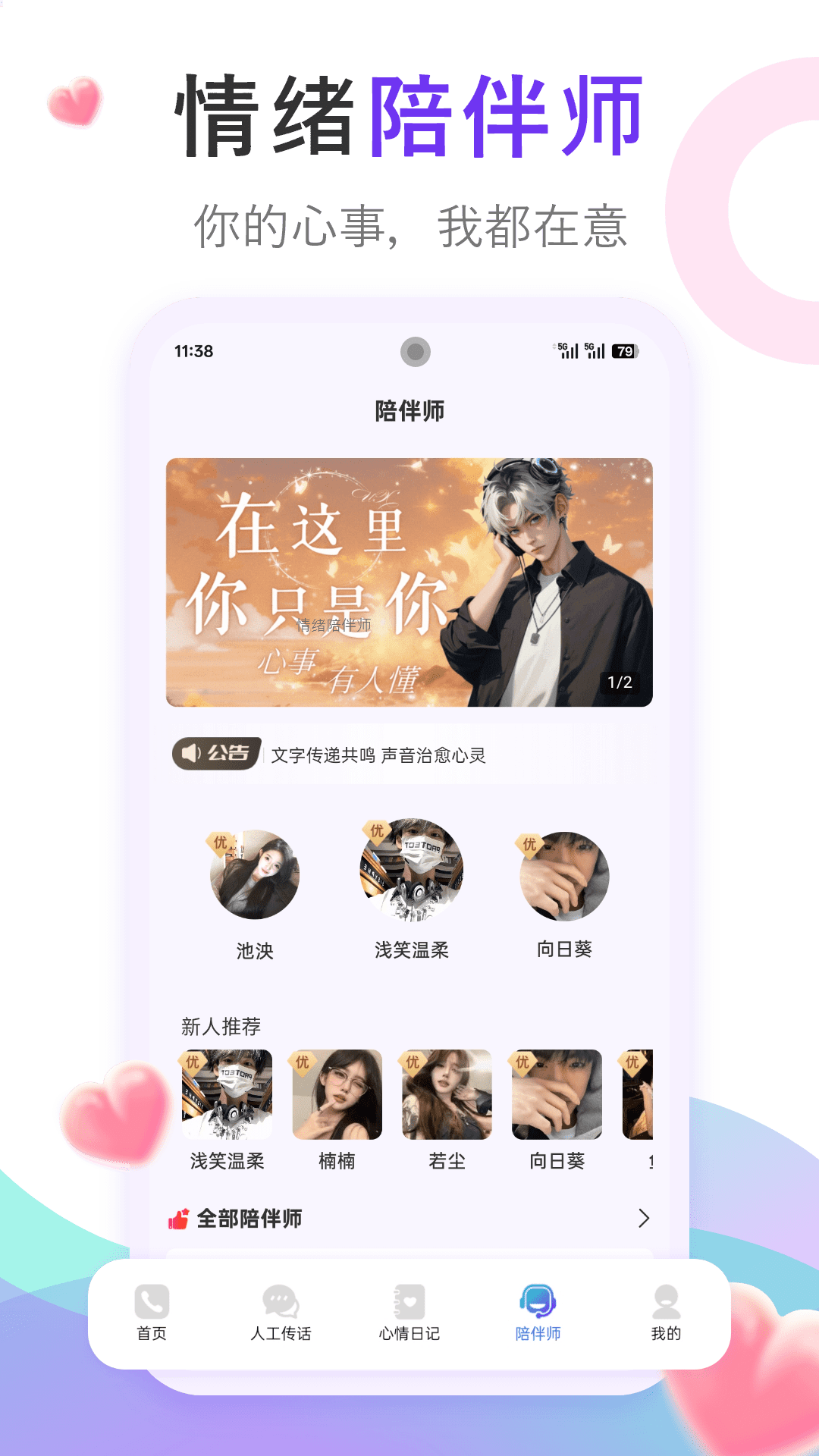 精彩截图-挽寻虚拟网络电话2026官方新版