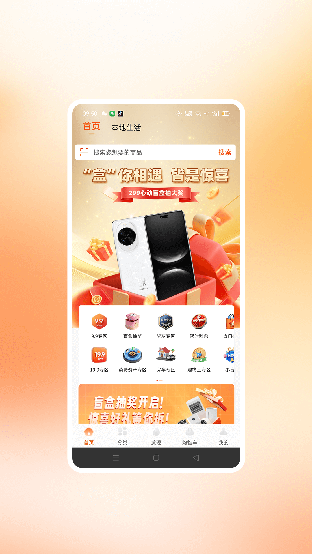 精彩截图-商小萌购物2026官方新版