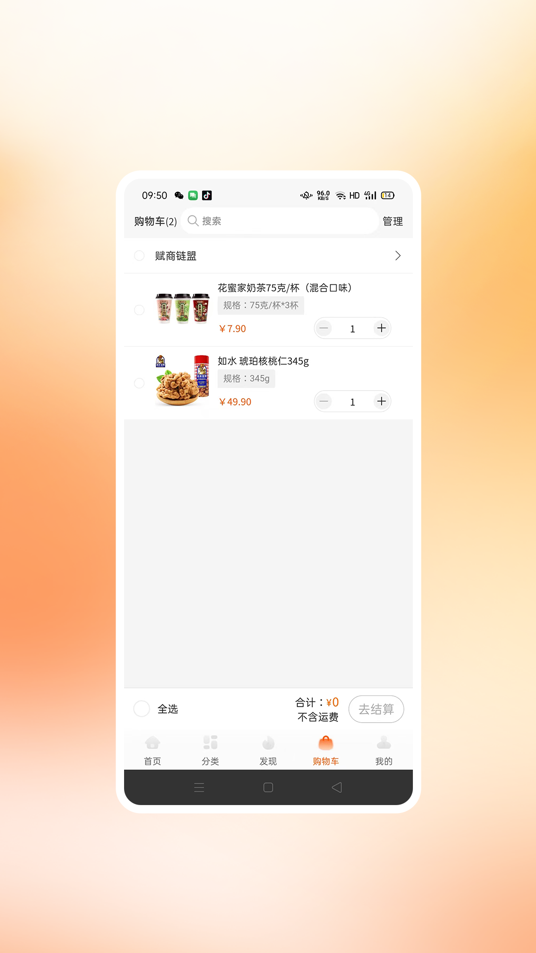 精彩截图-商小萌购物2026官方新版