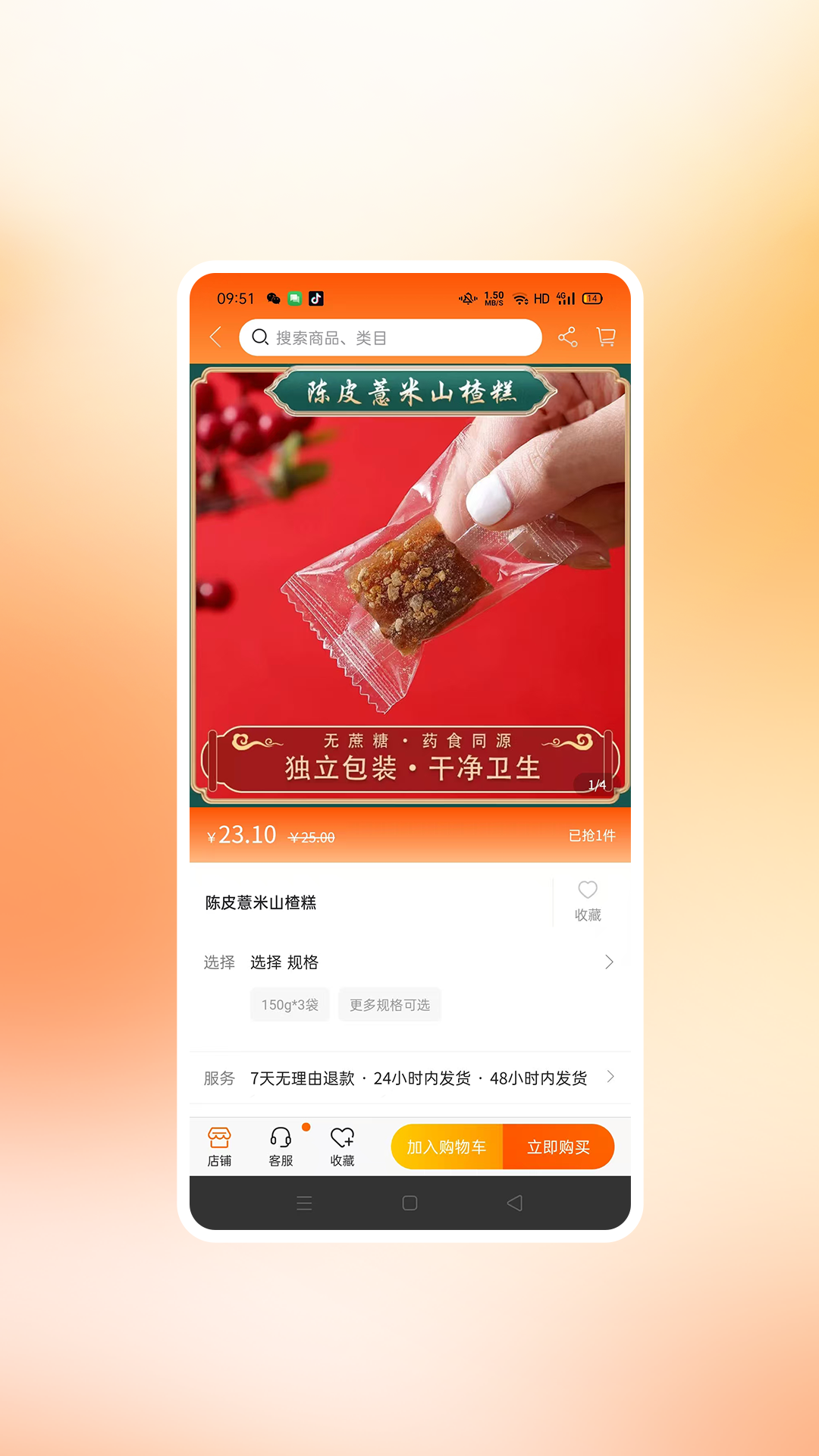 精彩截图-商小萌购物2026官方新版