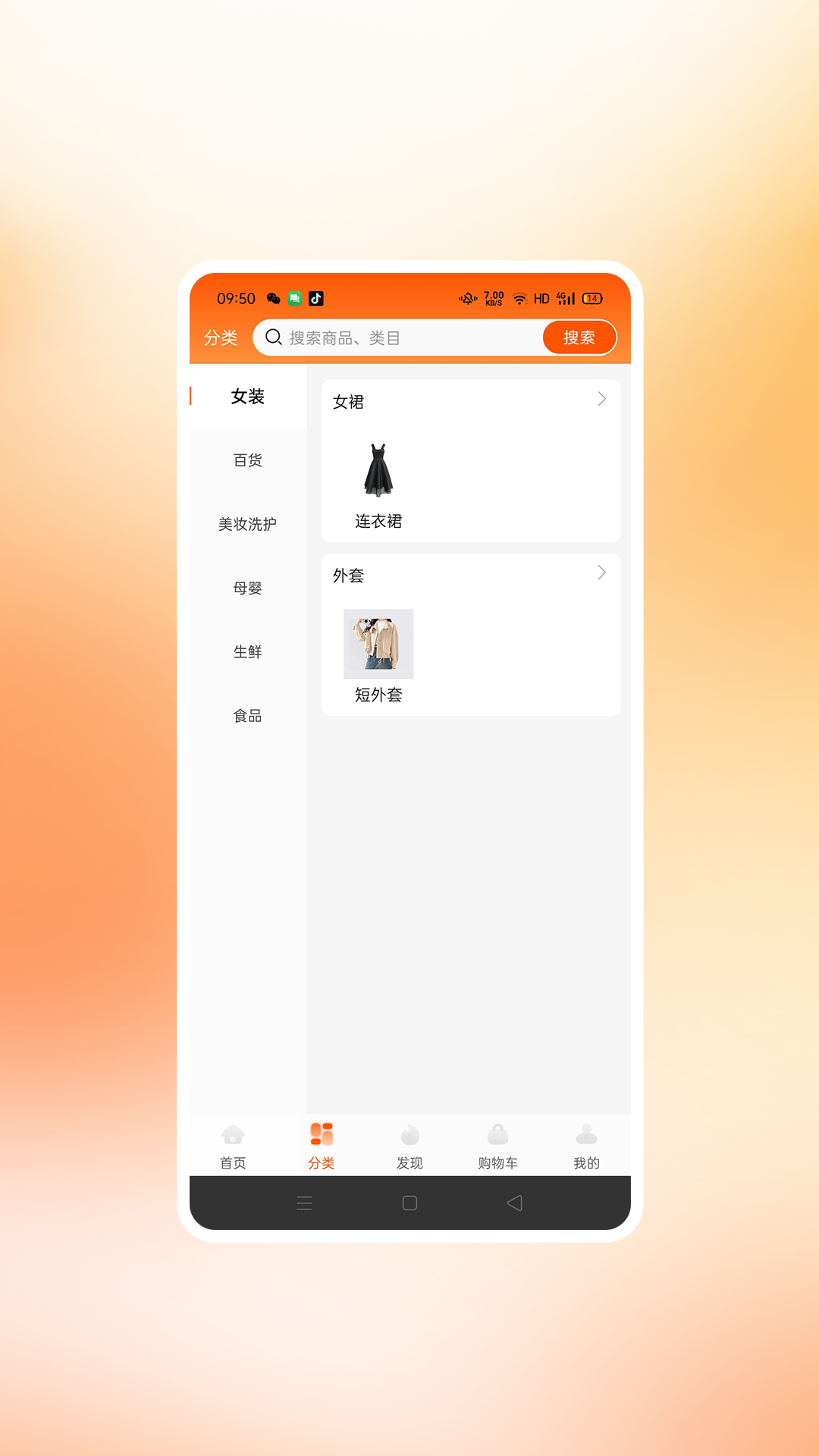 精彩截图-商小萌购物2026官方新版