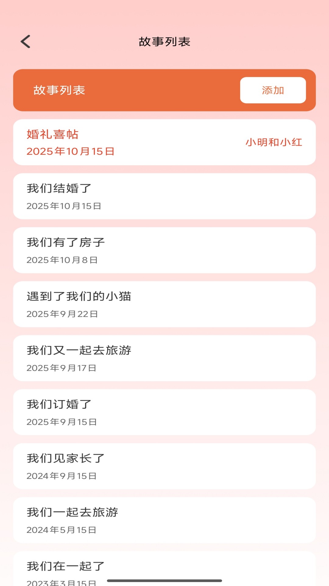 精彩截图-福喜同悦2026官方新版