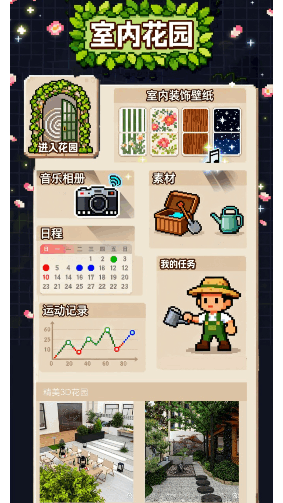 精彩截图-我是大房东APP2026官方新版