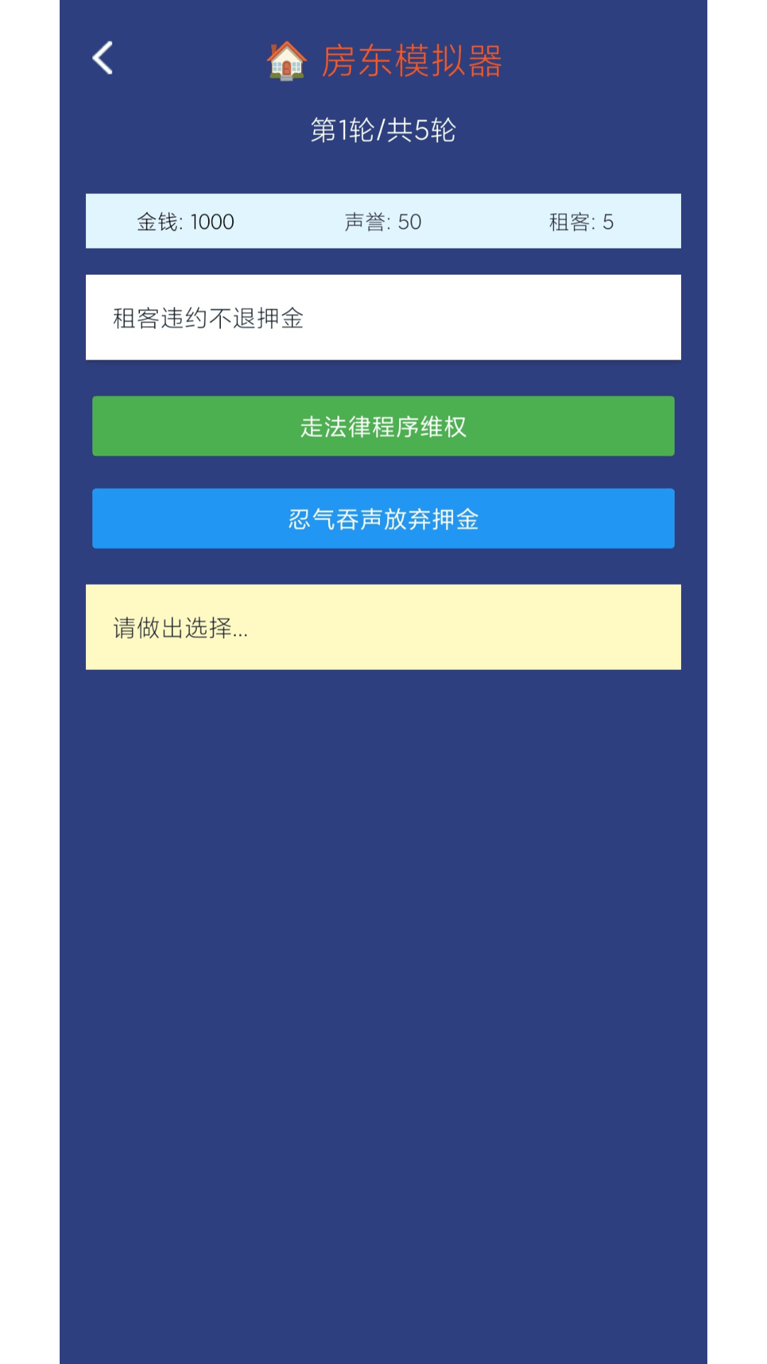 精彩截图-我是大房东APP2026官方新版
