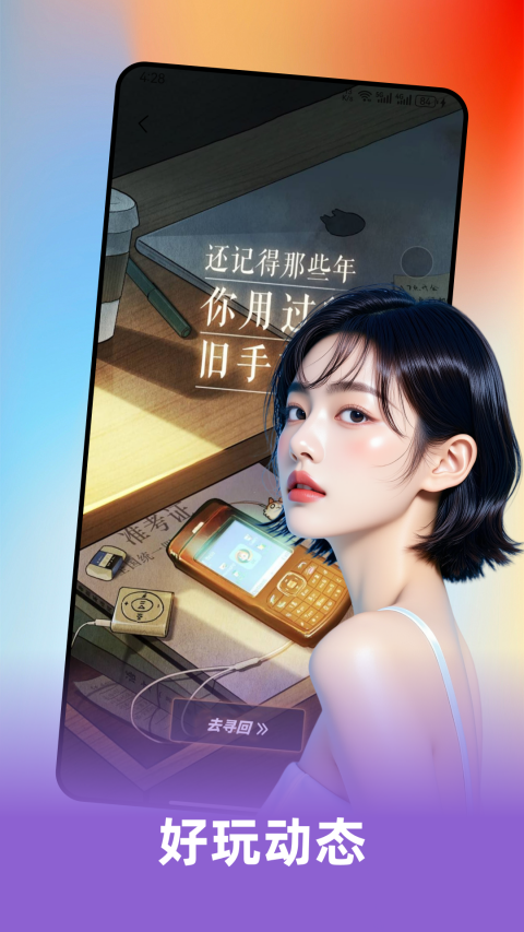 精彩截图-芯甜2026官方新版