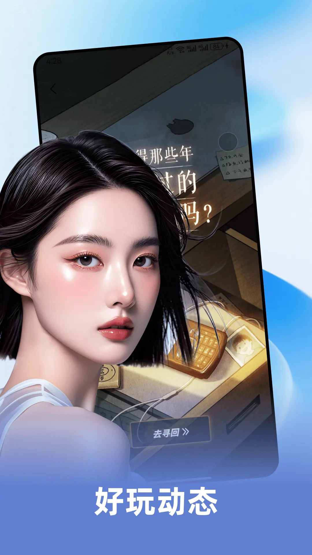 精彩截图-芯甜2026官方新版