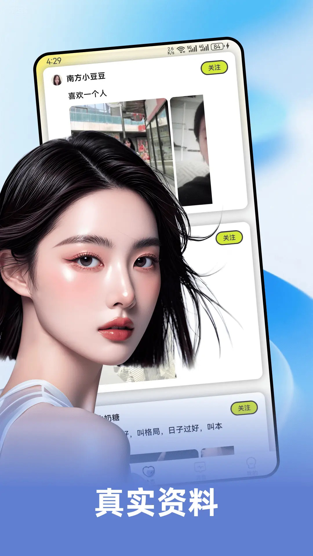 精彩截图-芯甜2026官方新版