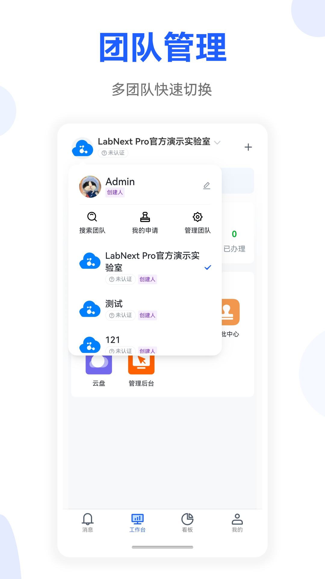 精彩截图-LabNext2026官方新版