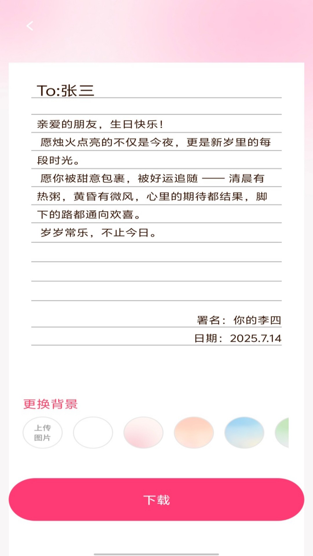 精彩截图-心意红包封2026官方新版