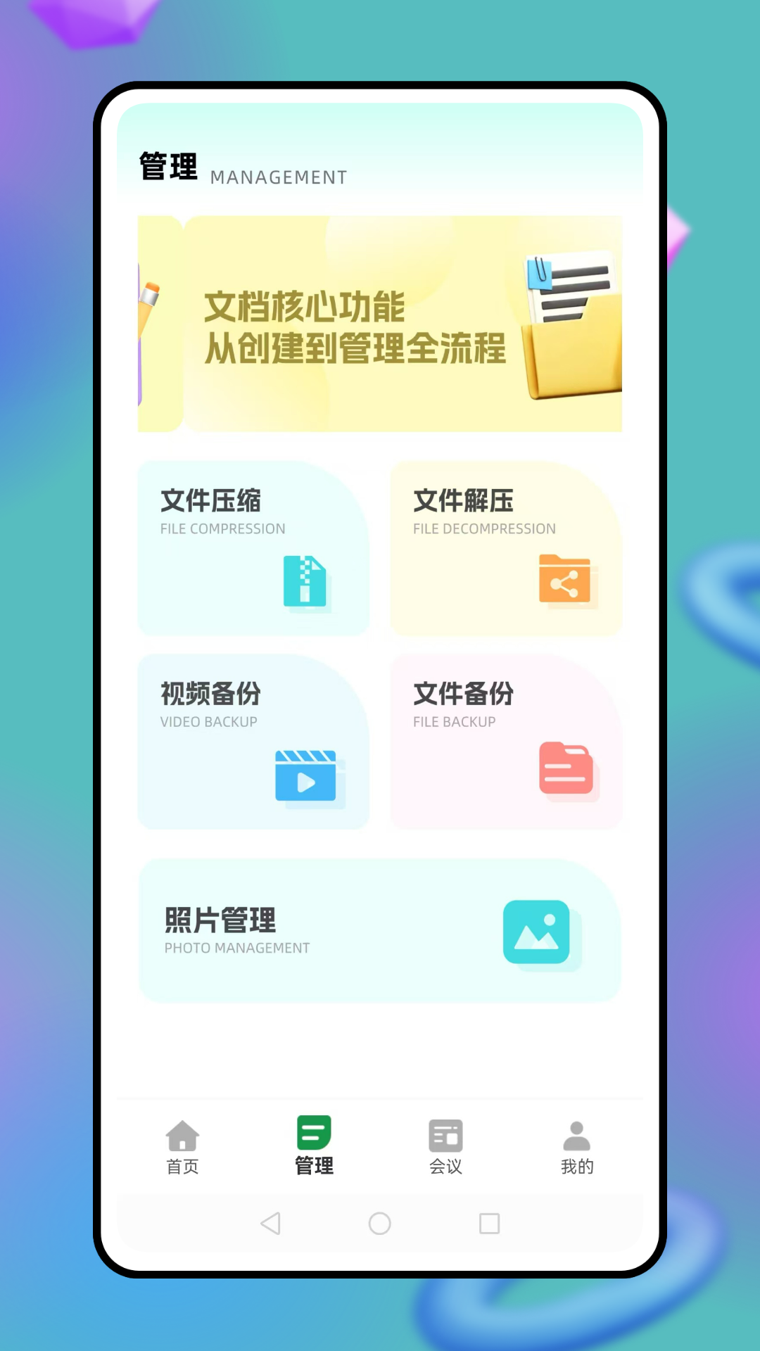 精彩截图-爱互传2026官方新版