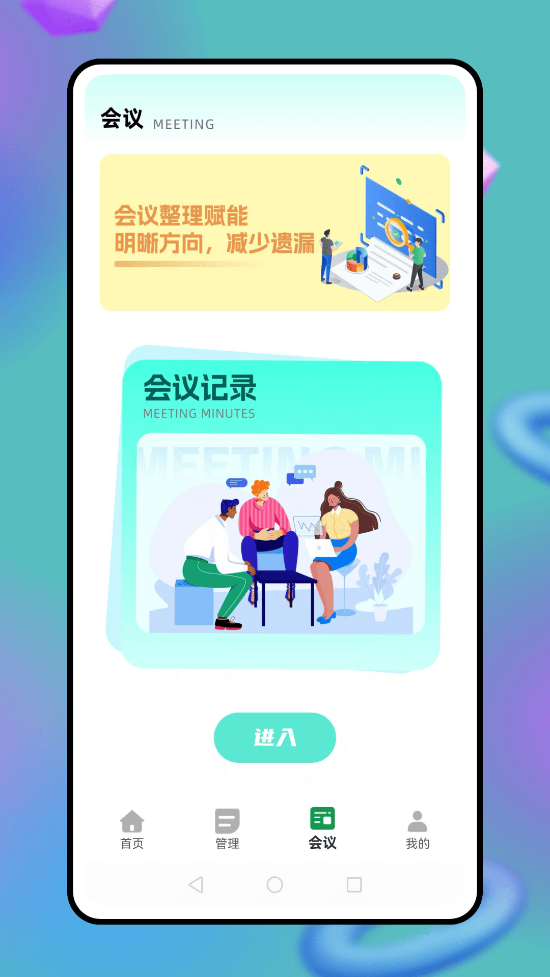 精彩截图-爱互传2026官方新版