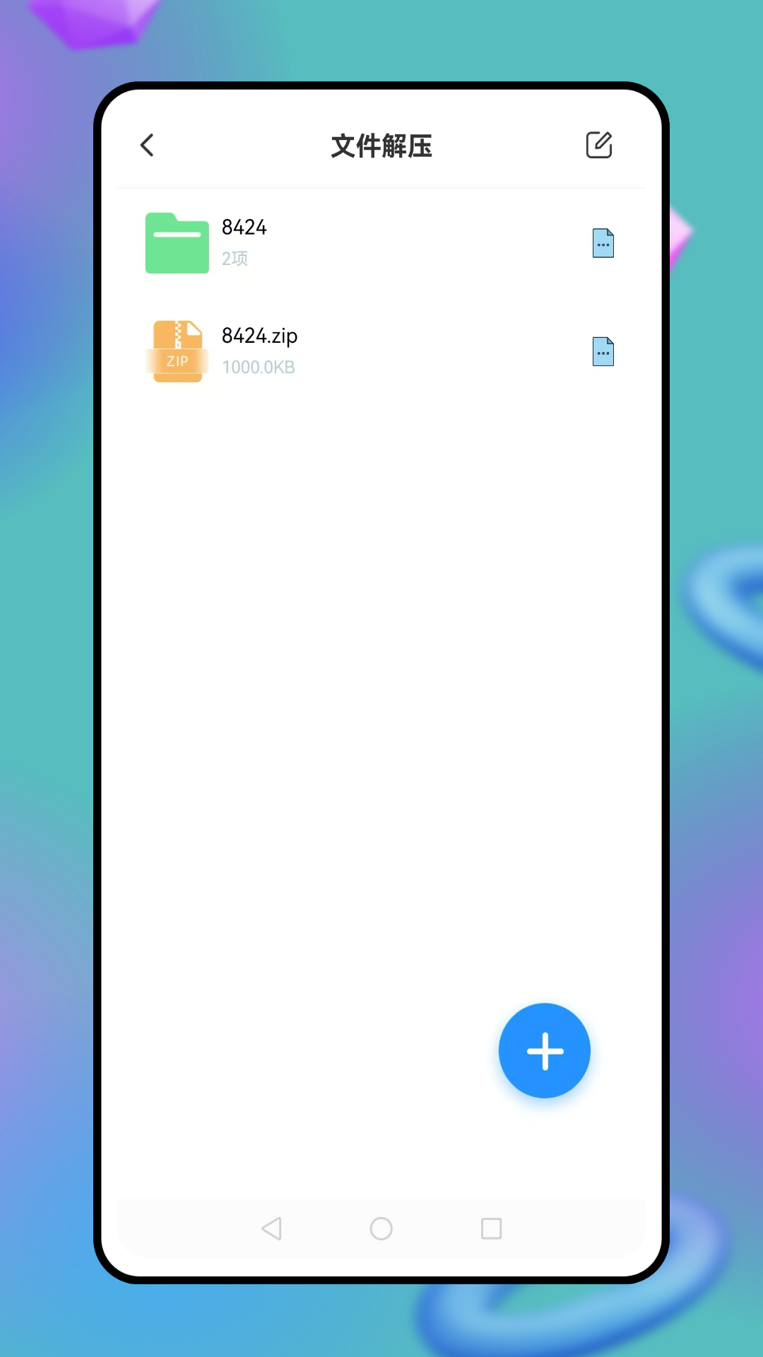 精彩截图-爱互传2026官方新版