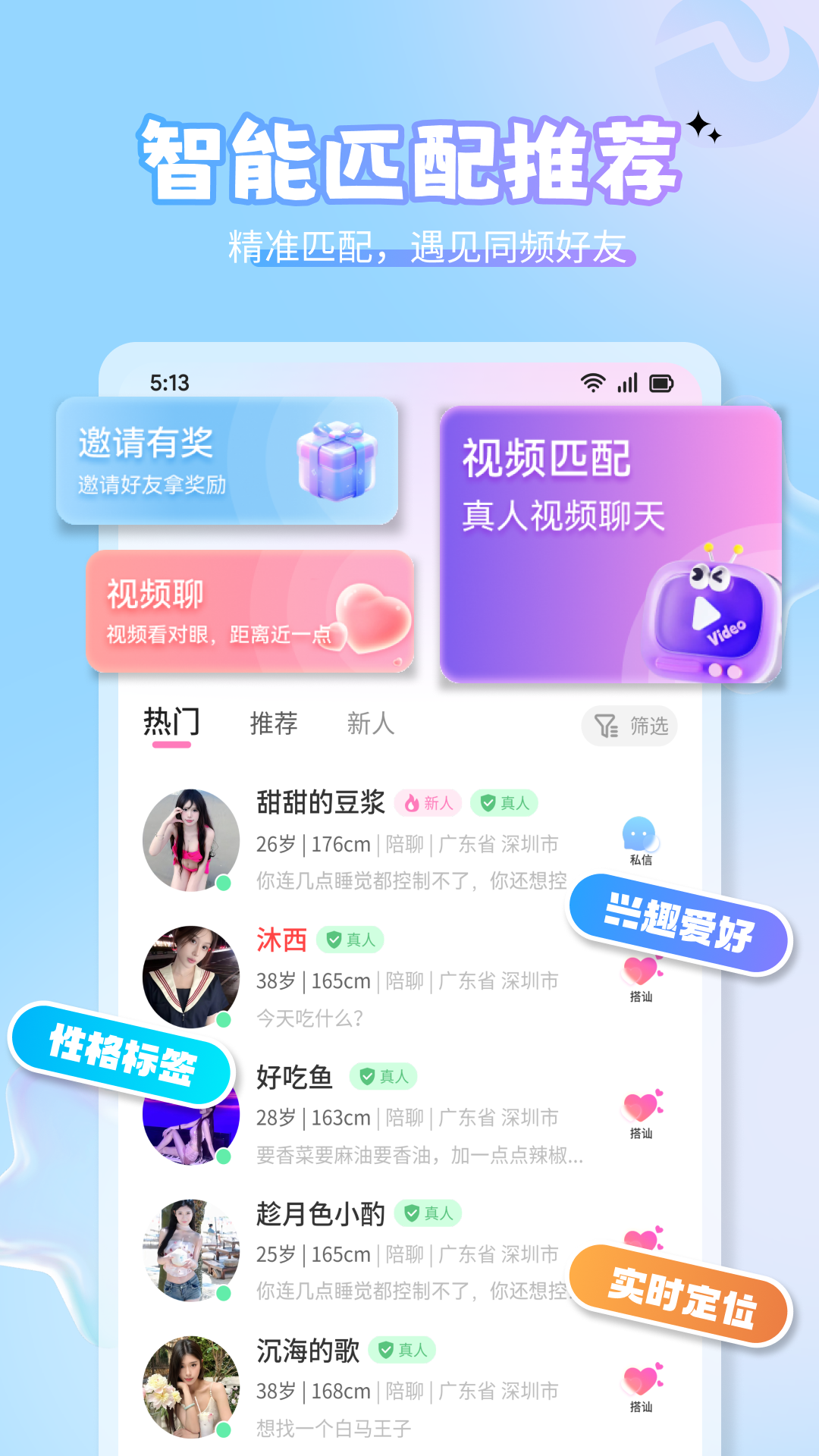 精彩截图-美伴2026官方新版