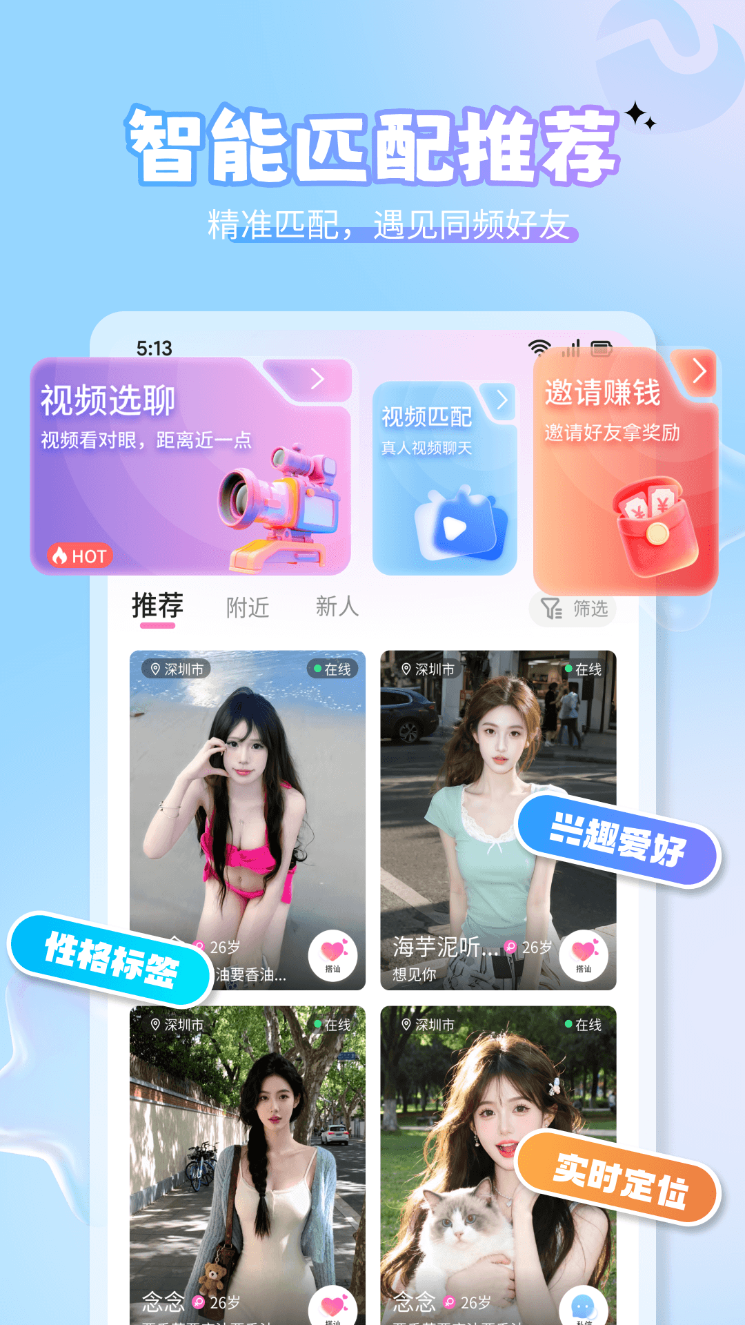 精彩截图-美伴2026官方新版