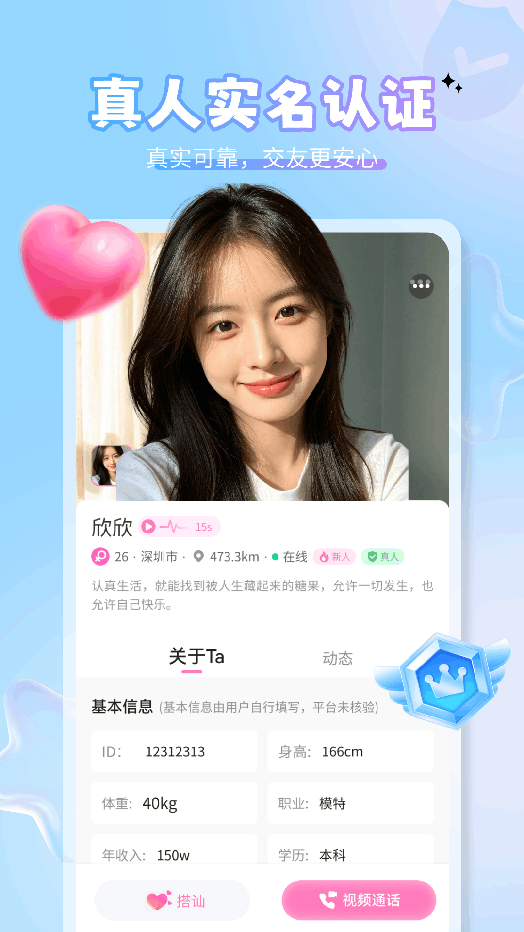 美伴 截图 2