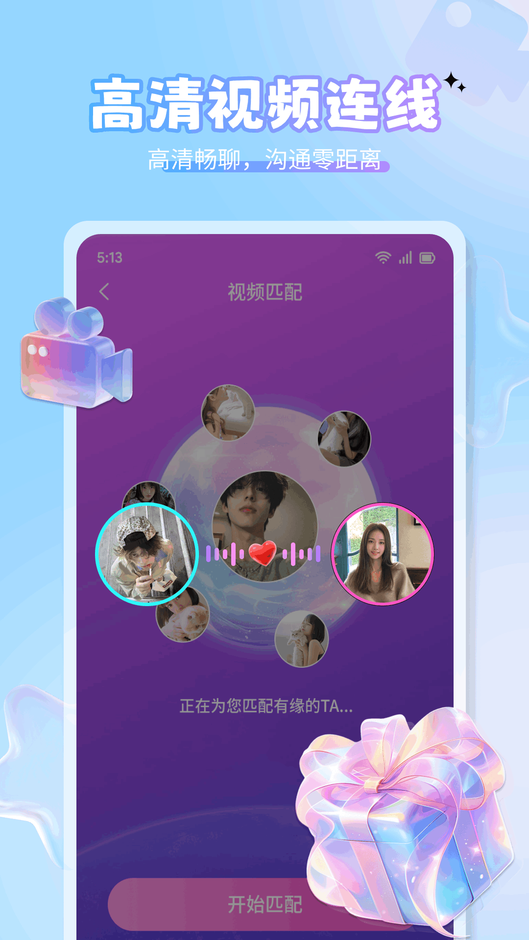 精彩截图-美伴2026官方新版