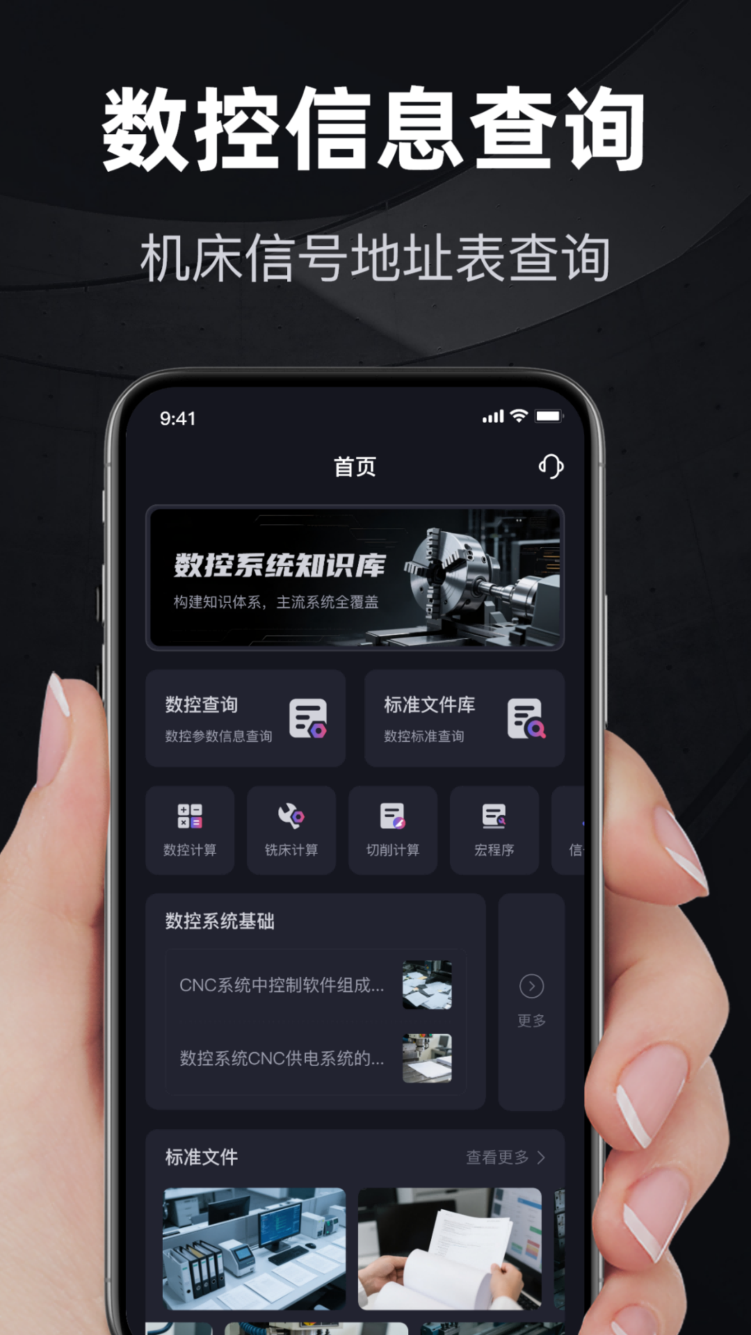 精彩截图-机械设计家2026官方新版