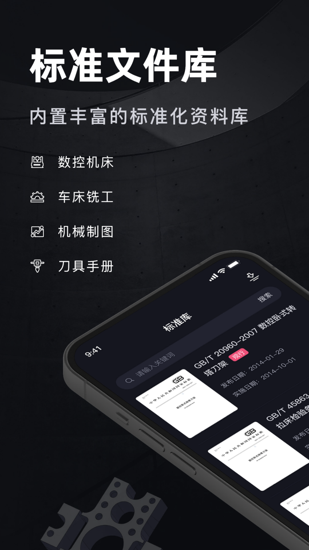 精彩截图-机械设计家2026官方新版
