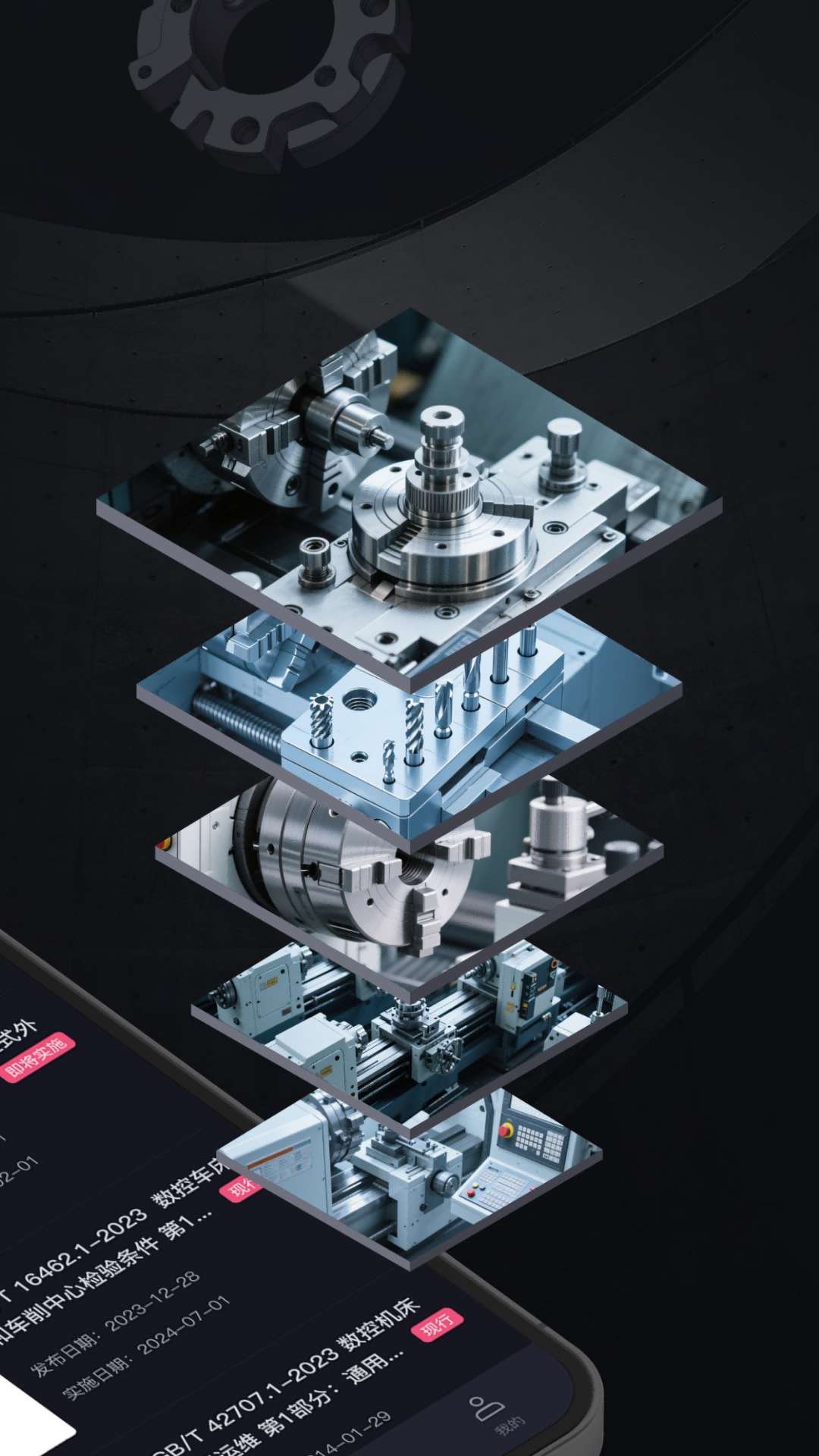 精彩截图-机械大师2026官方新版