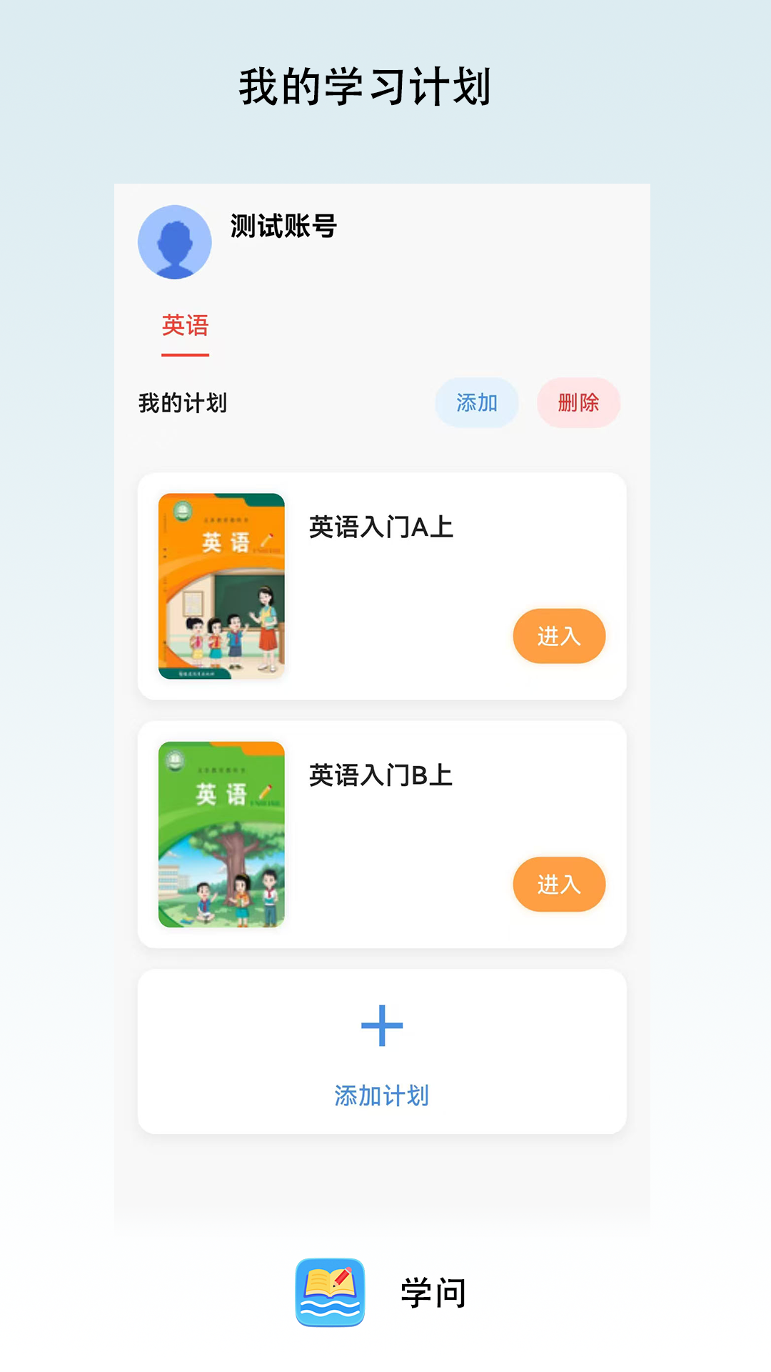 精彩截图-学问2025官方新版
