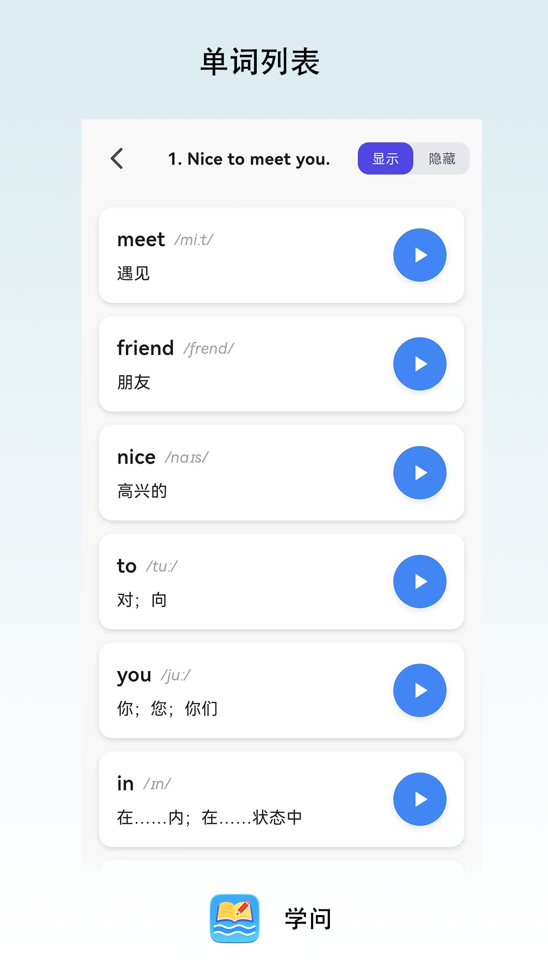 精彩截图-学问2025官方新版