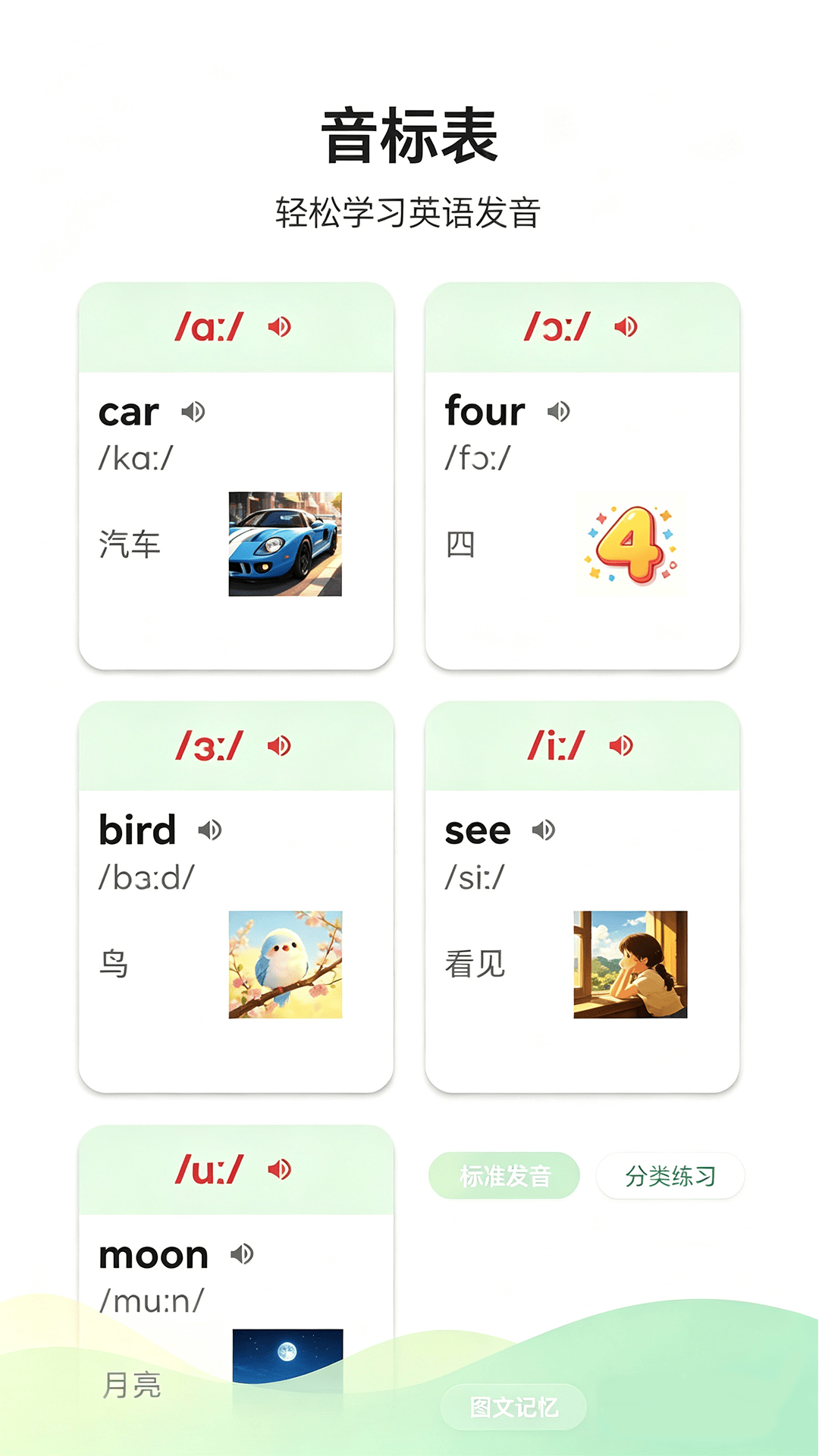精彩截图-学问2026官方新版