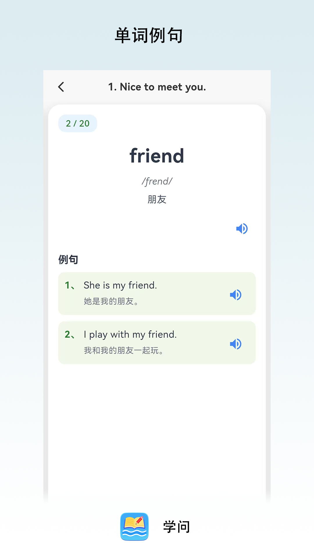 精彩截图-学问2025官方新版