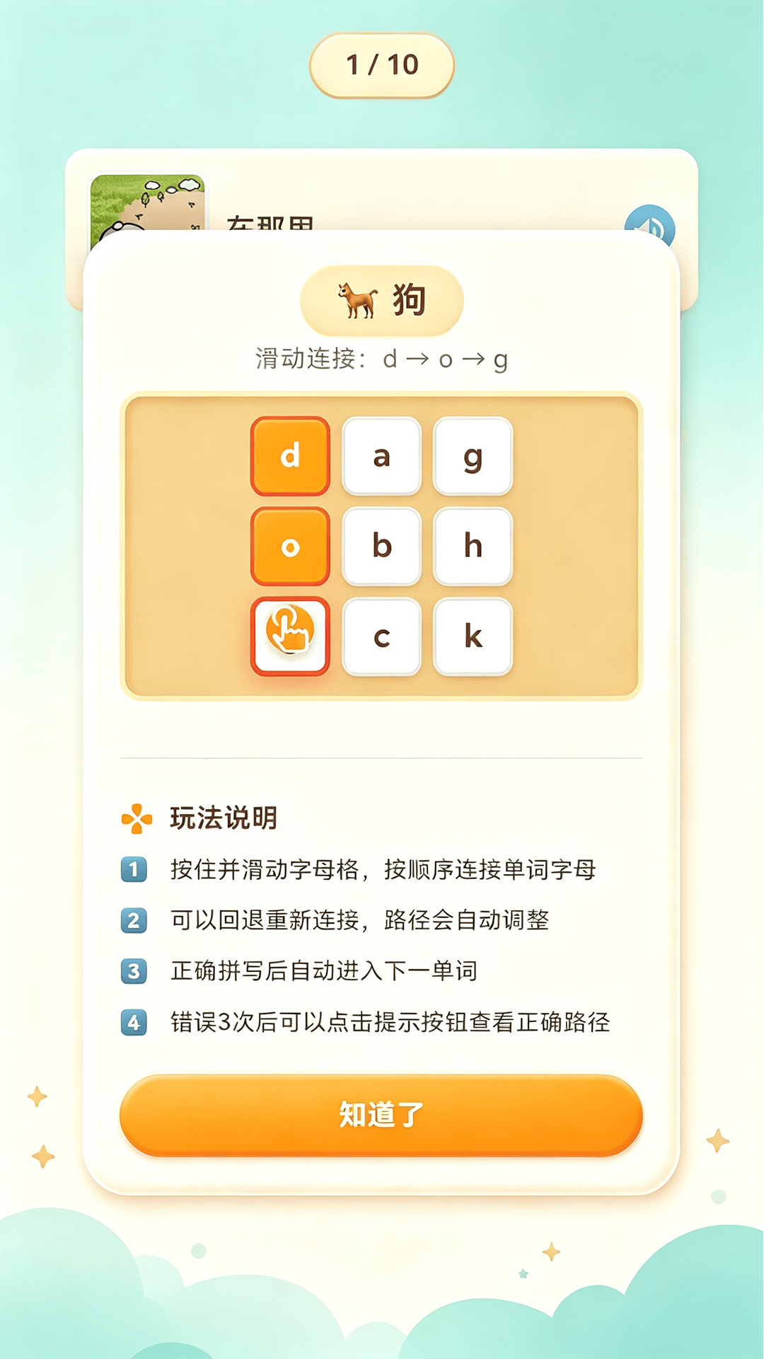 精彩截图-学问2026官方新版