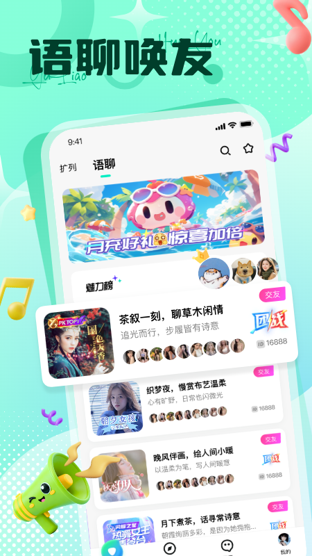 精彩截图-椰奶派对2026官方新版
