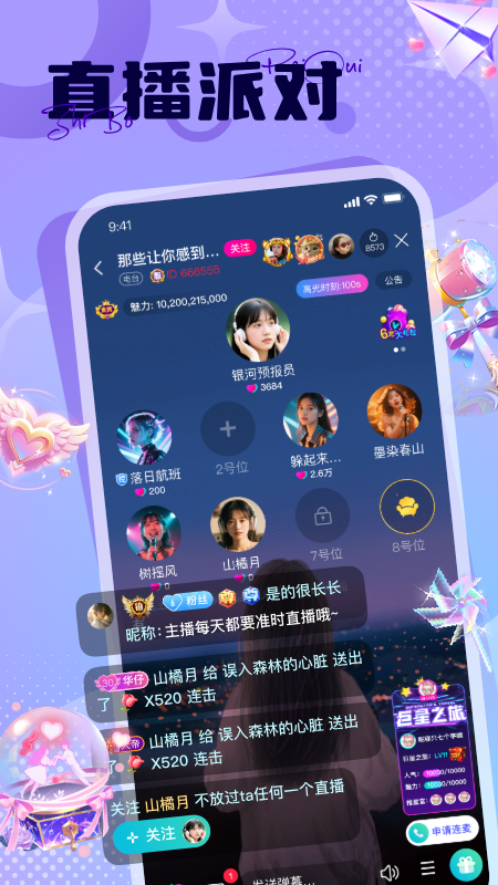 精彩截图-椰奶派对2026官方新版