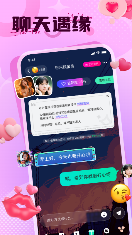 精彩截图-椰奶派对2026官方新版