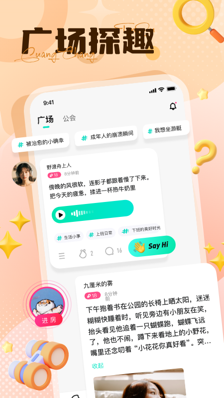 精彩截图-椰奶派对2026官方新版