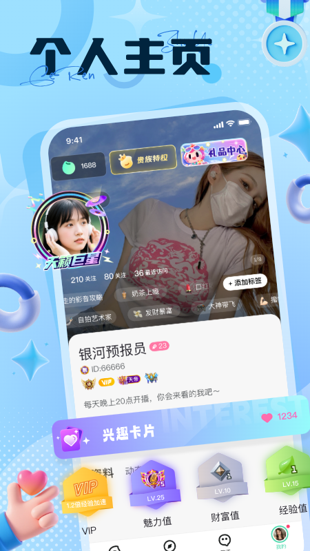 精彩截图-椰奶派对2026官方新版