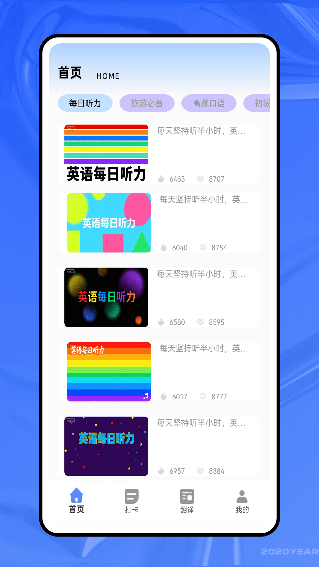 精彩截图-英语ok2026官方新版