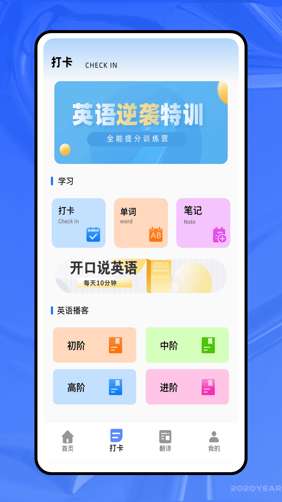 精彩截图-英语ok2026官方新版