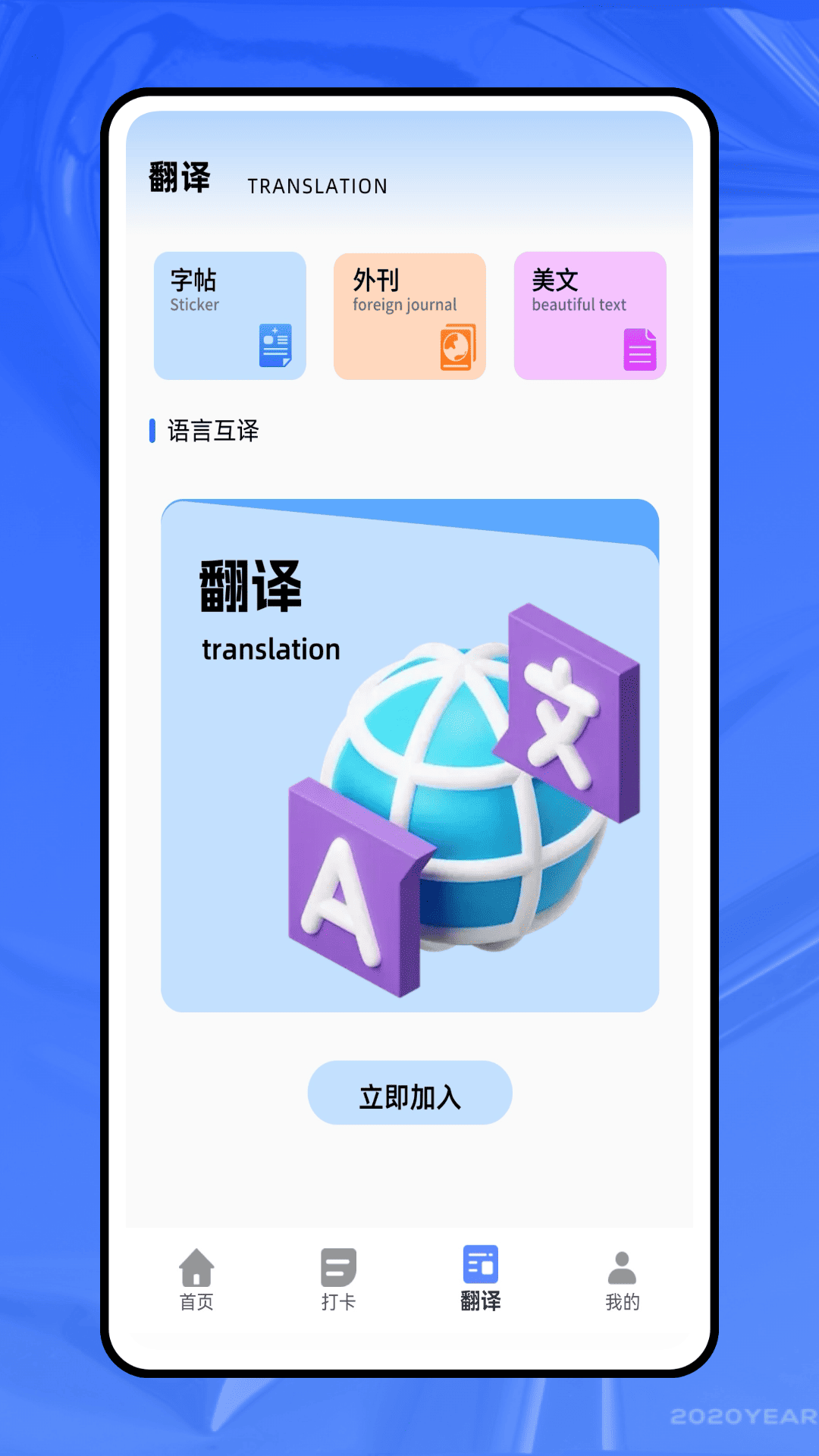 精彩截图-英语ok2026官方新版