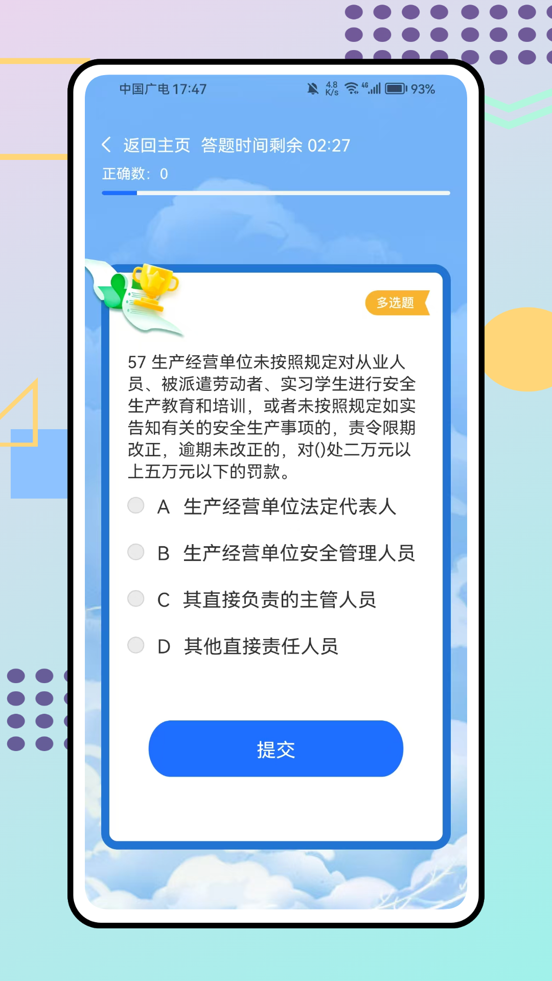 精彩截图-职教未来校园2026官方新版