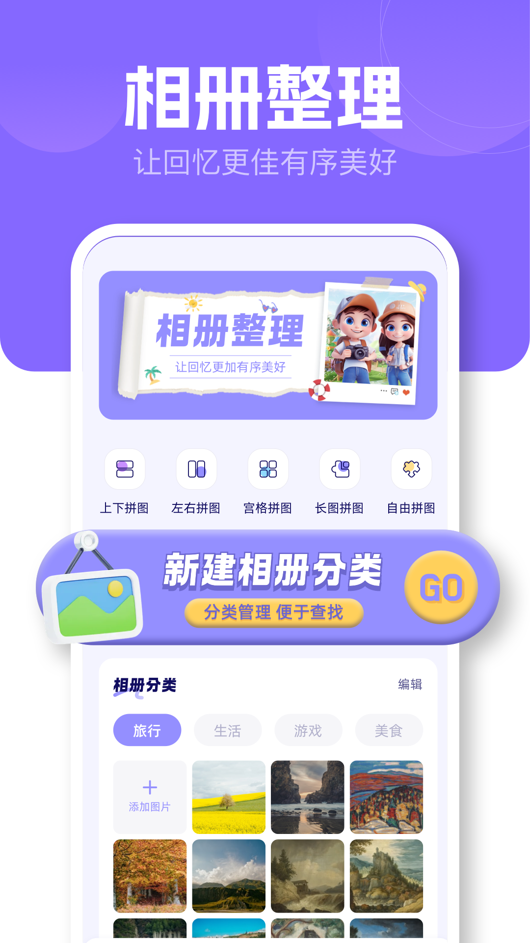 精彩截图-相册图库本2025官方新版