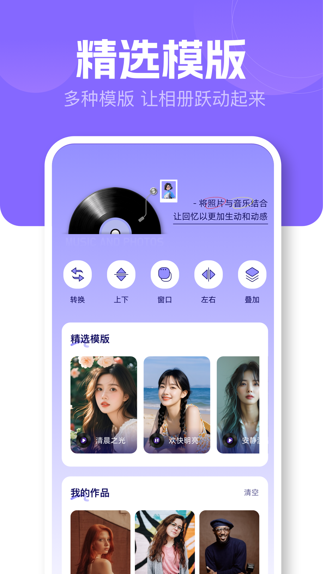 精彩截图-相册图库本2026官方新版