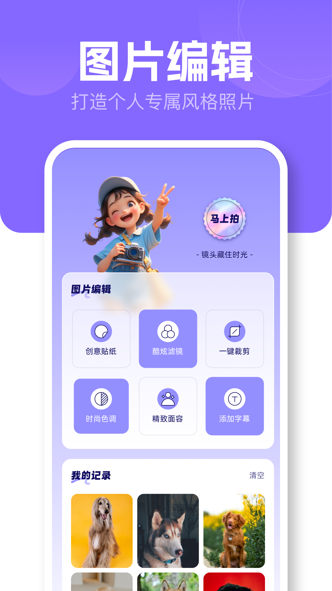 精彩截图-相册图库本2025官方新版