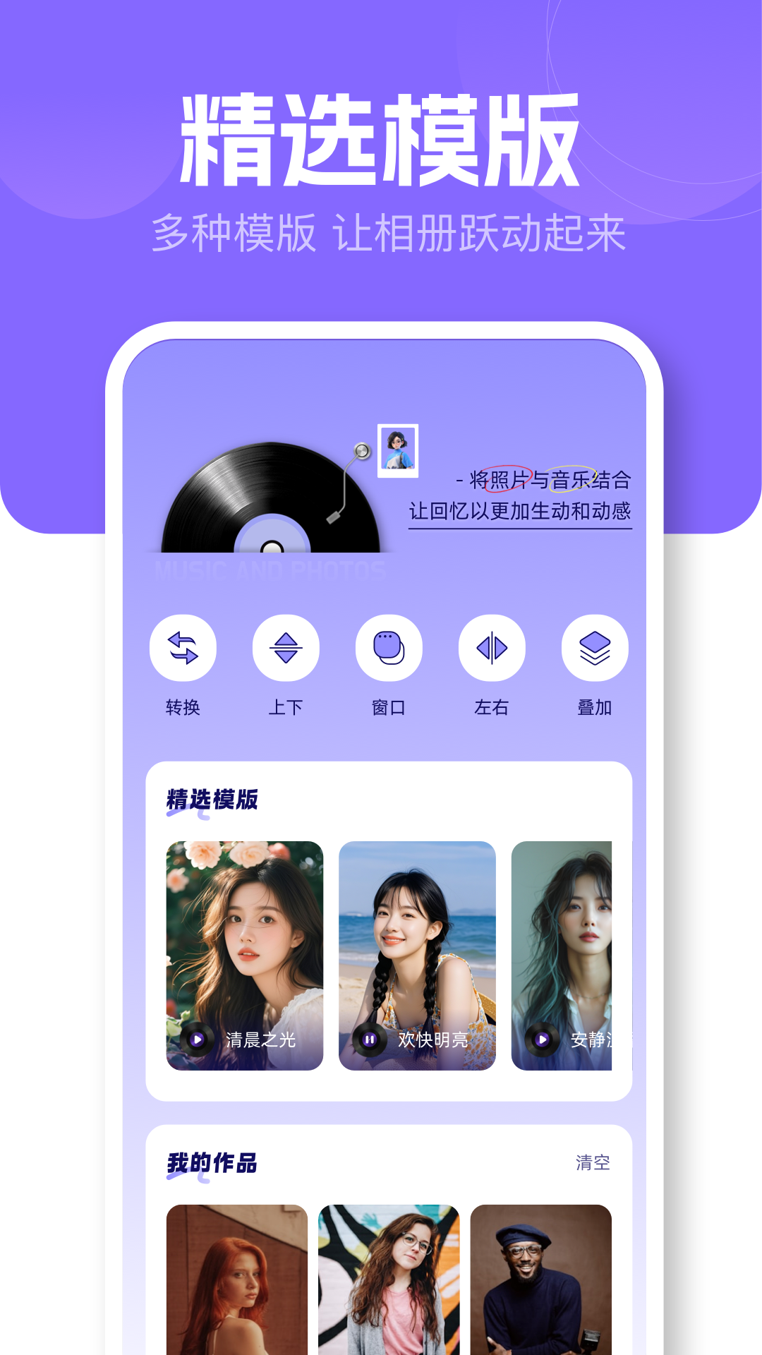 精彩截图-相册图库本2025官方新版