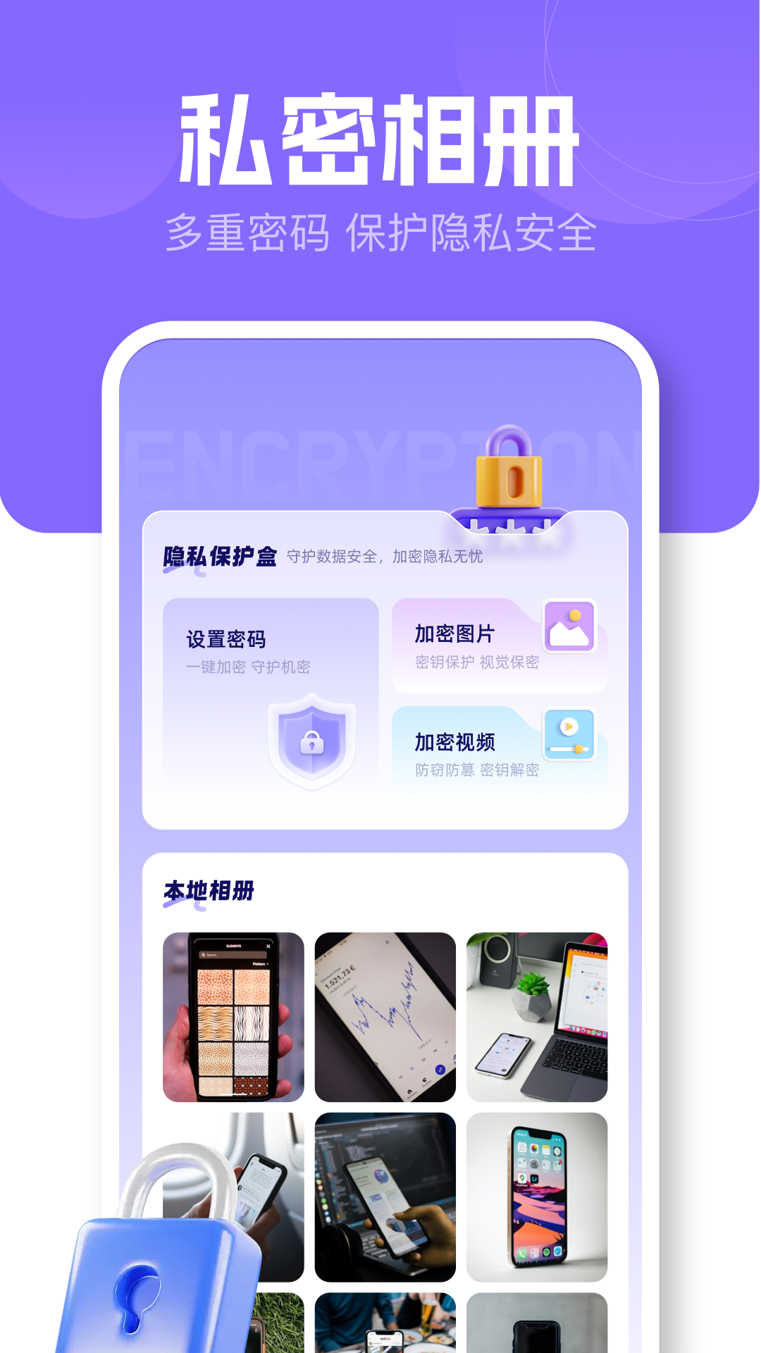 精彩截图-相册图库本2025官方新版