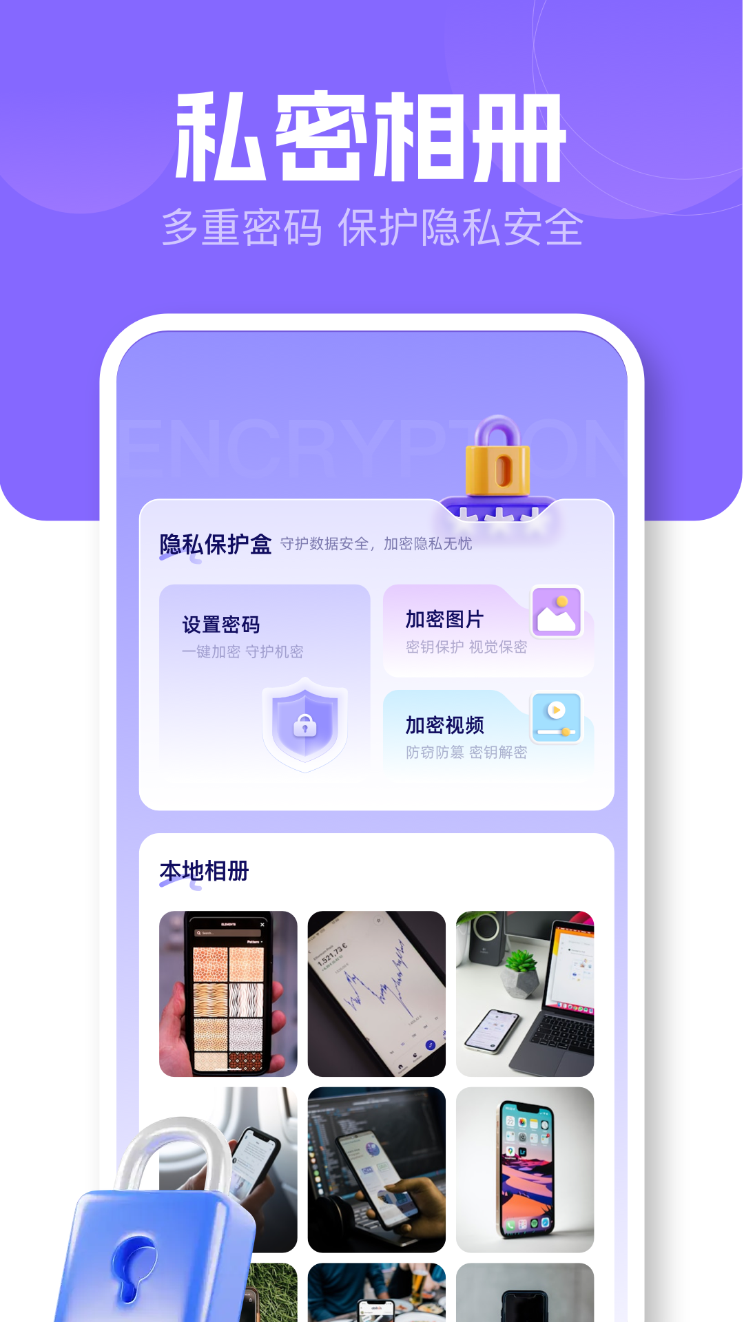 精彩截图-相册图库本2026官方新版