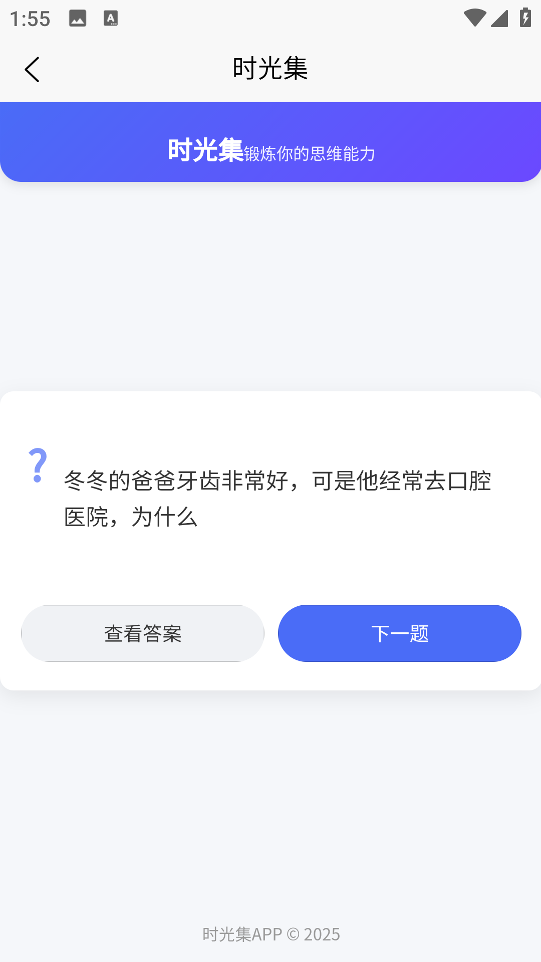 精彩截图-时光集2026官方新版