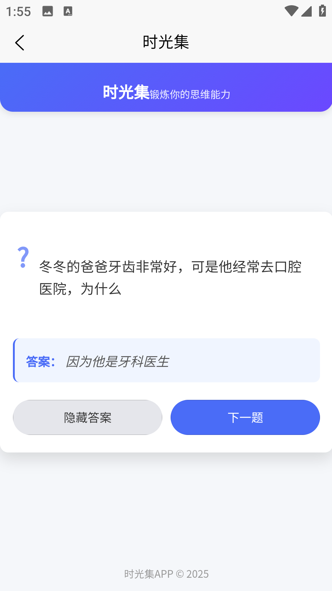 精彩截图-时光集2026官方新版