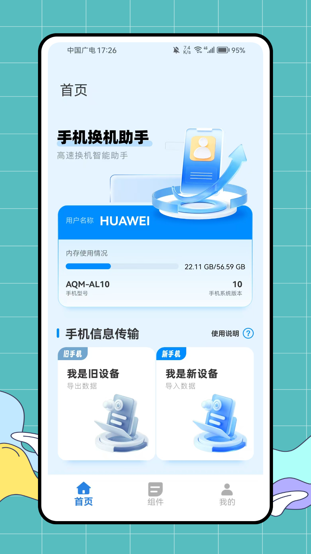精彩截图-此间2026官方新版